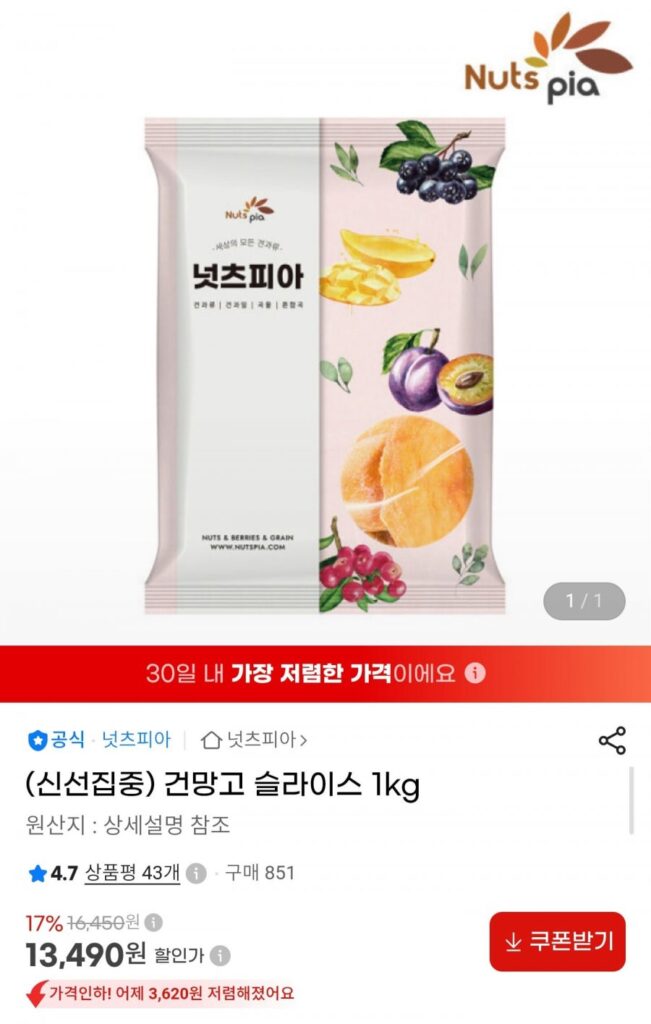 Xoài sấy lát 1kg