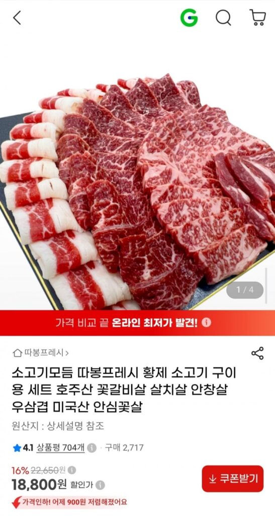 Tổng cộng 600g set bò nướng (bò ba chỉ, ức bò, sườn bò)