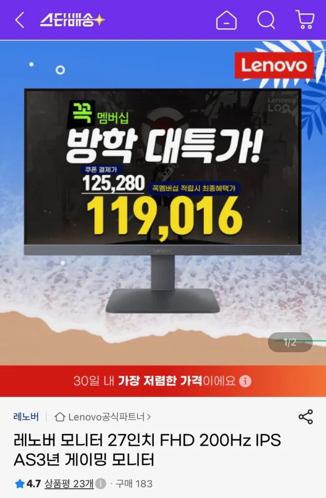 Màn hình Lenovo 27 inch FHD 200Hz IPS