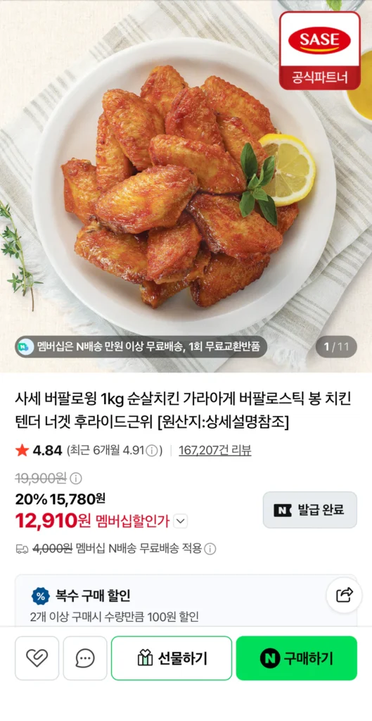 Sase cánh trâu nướng 1kg