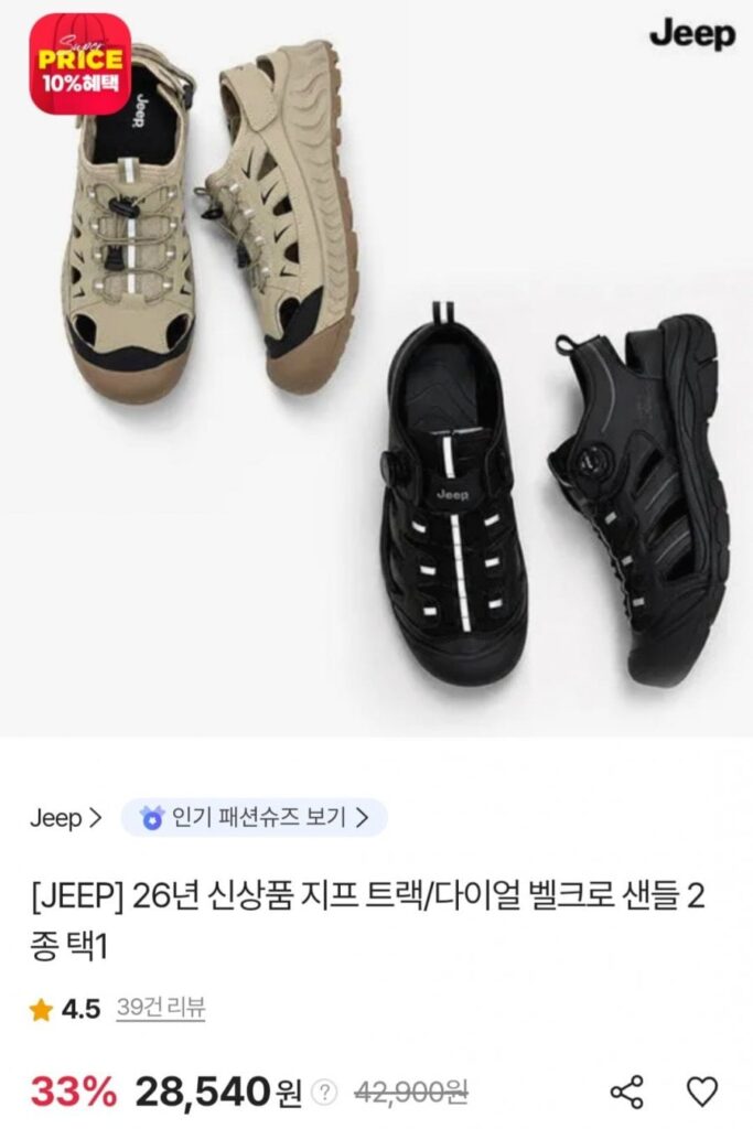 Dép Velcro theo dõi/quay số Jeep