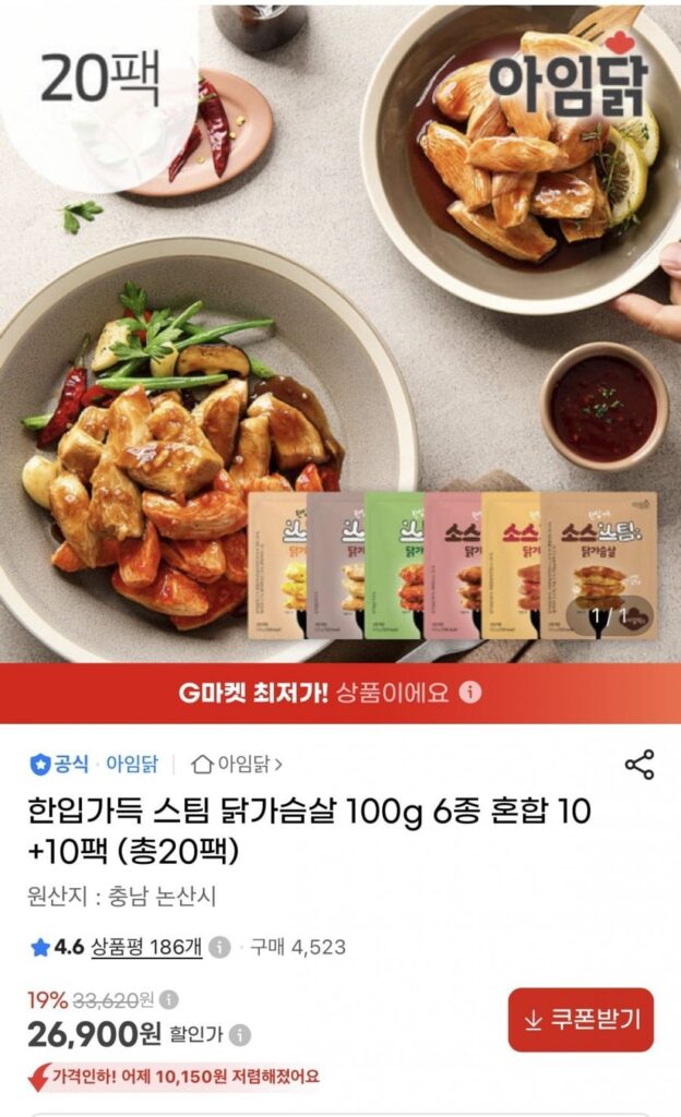 I’m Chicken Hấp Gà Ức 100g 6 loại x 20 gói