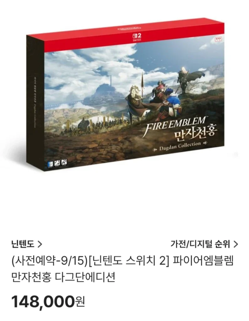 Đặt trước phiên bản giới hạn Fire Emblem Swastika