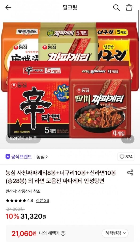 4 túi Sacheon Chapagetti + 5 túi Shin Ramyun + 5 túi Neoguri + 5 túi mì Anseong Tang + 4 túi Baehongdong Bibim Ramen + 5 túi Chapagetti