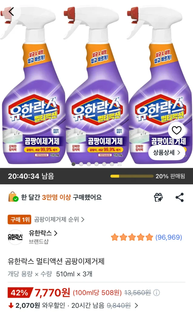 Nước Tẩy Khuôn Yuhanrox 510ml x 3