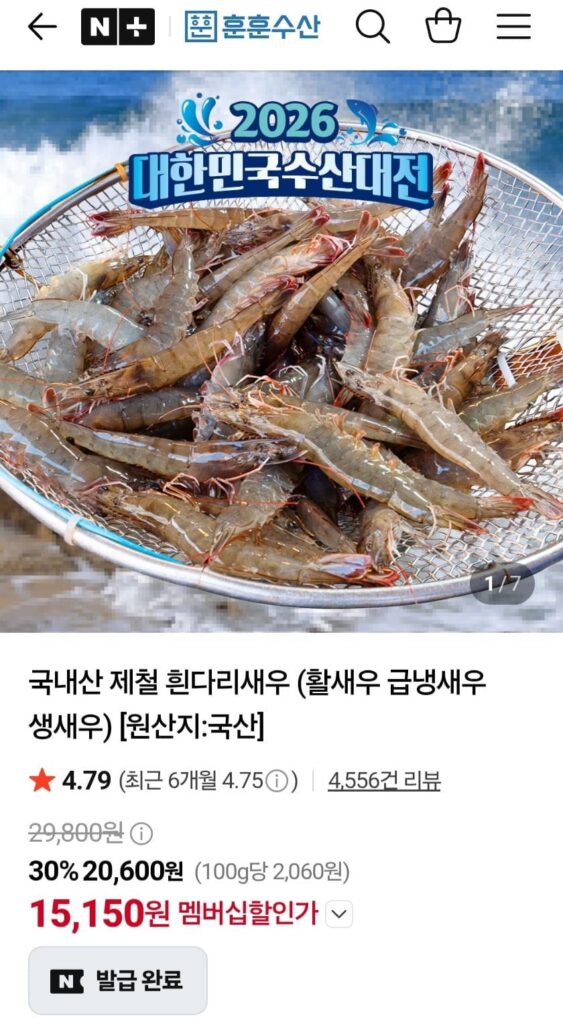 Tôm thẻ sống nội địa, 500g, 18~22 con