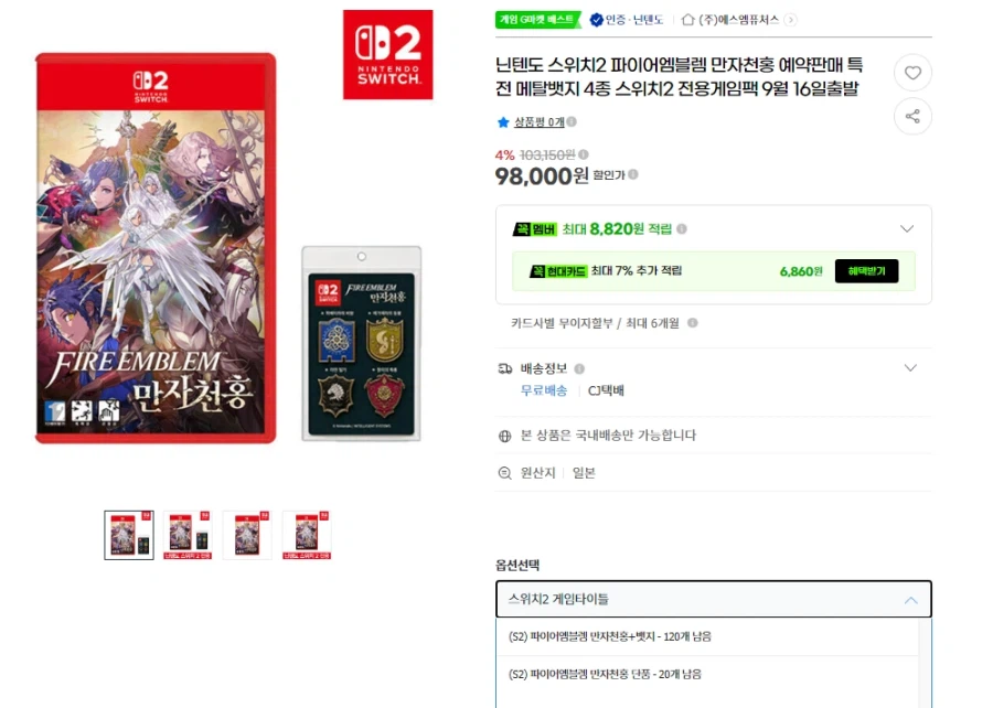 Fire Emblem Swastika Red Standard Edition + Màu be