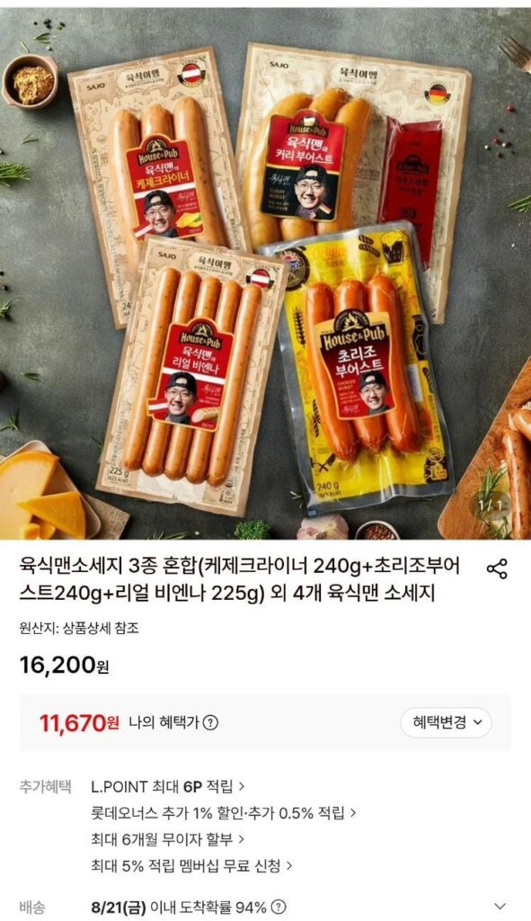 Carnivore Man Kejekliner Wurst 240g, 3 loại, tổng trọng lượng 705g