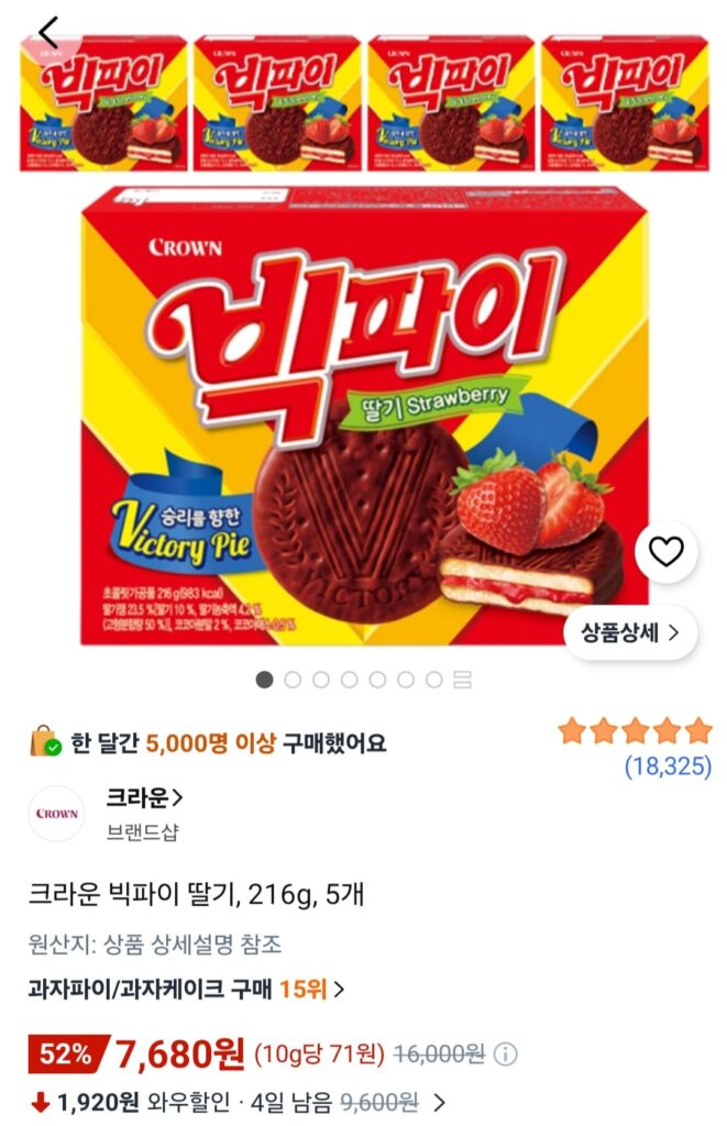 [Coupang] Crown Big Pie Dâu tây, 216g, 5 miếng