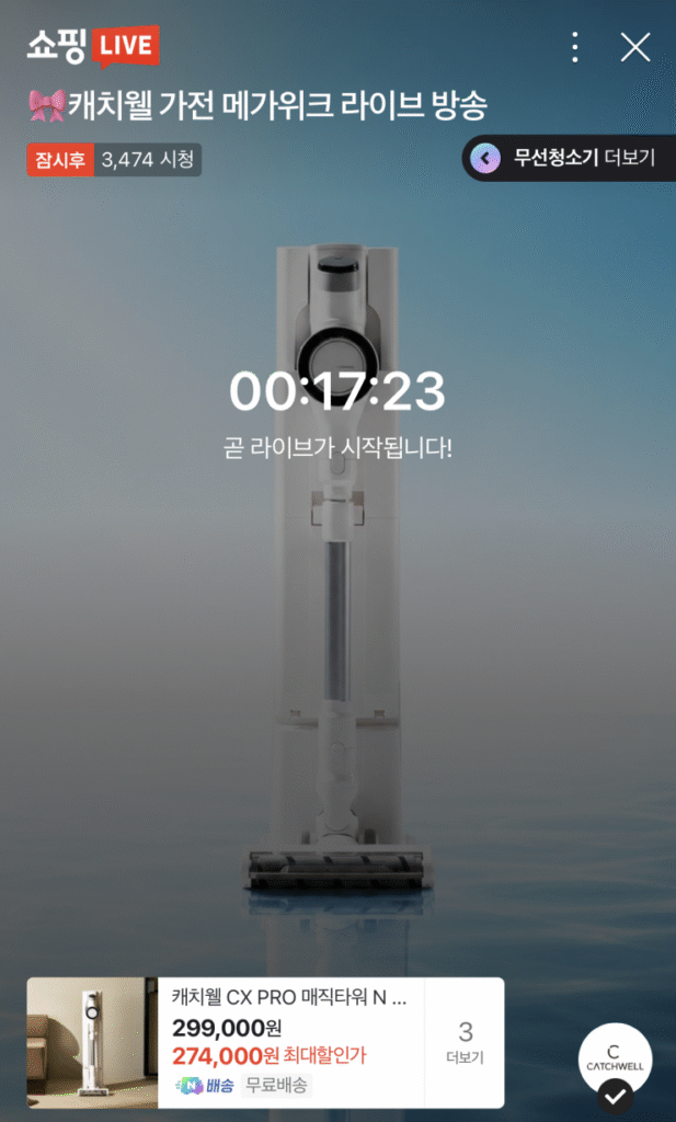 [Naver] Nội thất gia dụng Catchwell Mega Week Live