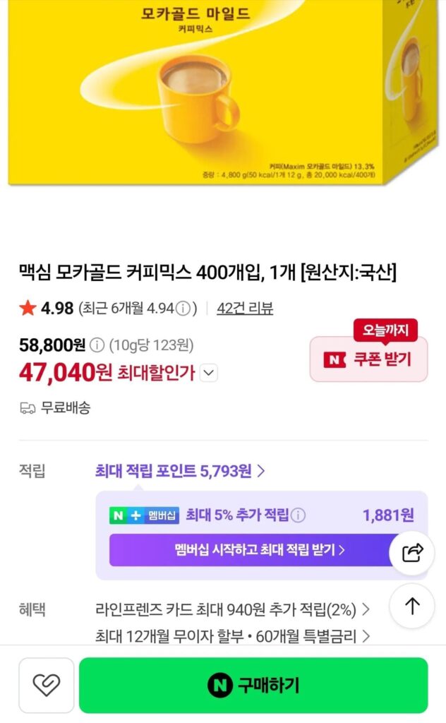 Cà phê Maxim Mocha Gold Mix 400 miếng