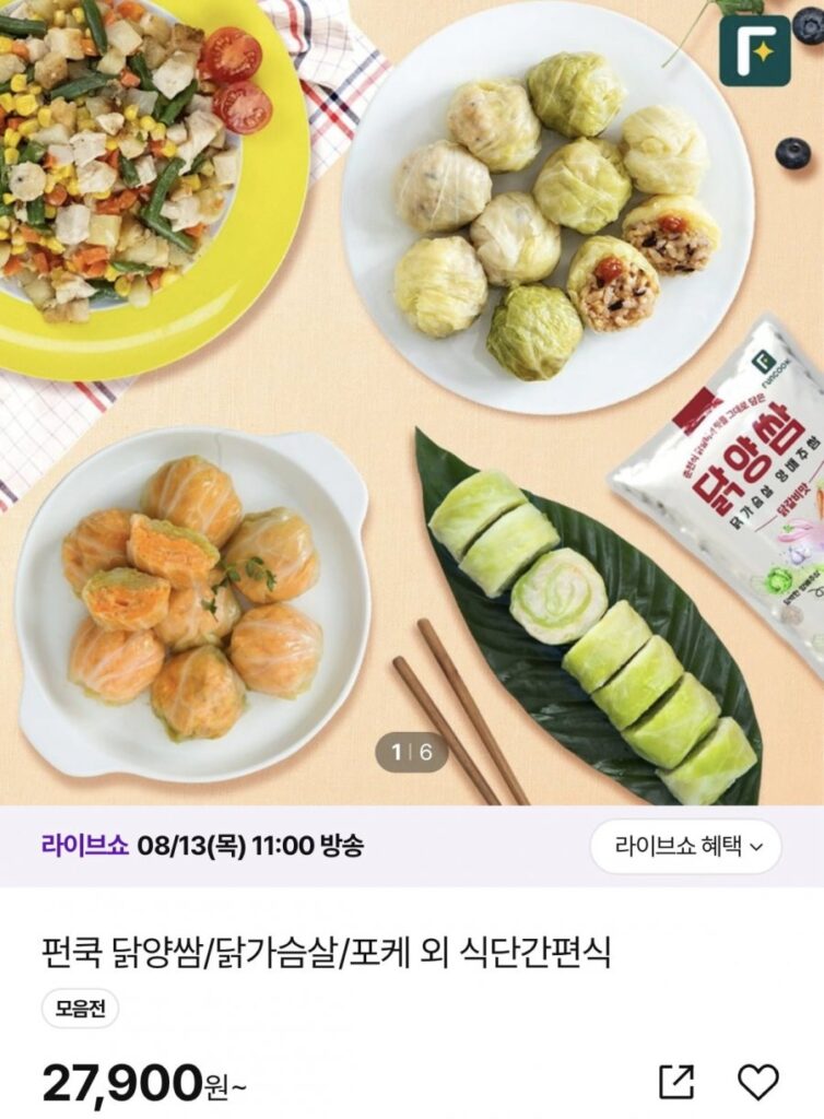 Gà rán Funcook Thịt cừu Ssambap và 8 gói