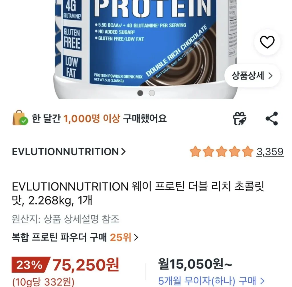 EVL Whey Protein Double Rich Vị Socola, 2.268kg