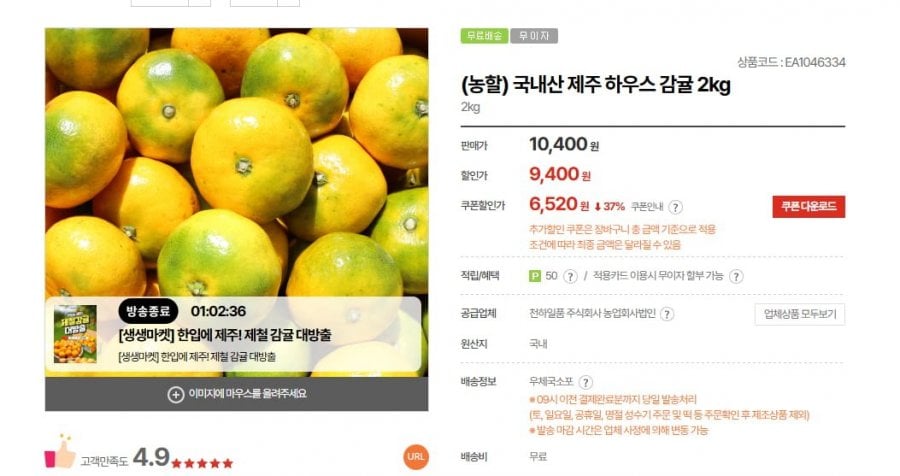 Quýt nhà Jeju nội địa 2kg