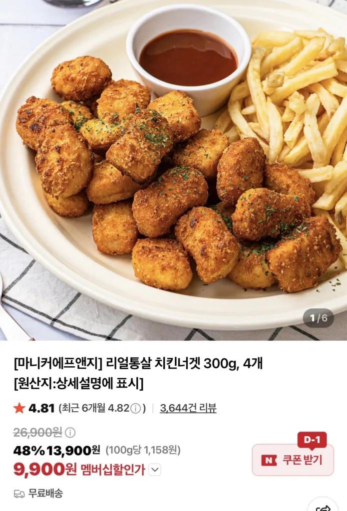 Maniker Real Meal Nuggets 300g 4 miếng