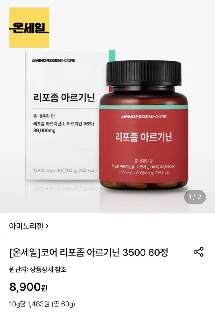AminoRegen Core Liposomal Arginine 3500 1.000mg 60 viên