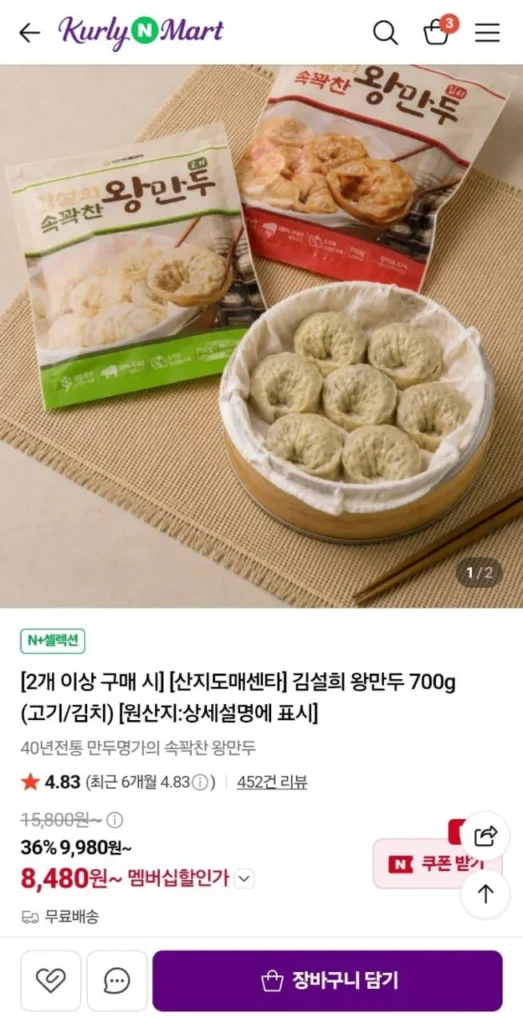 Bánh bao nhân thịt Kim Seolhee 700g 2 túi