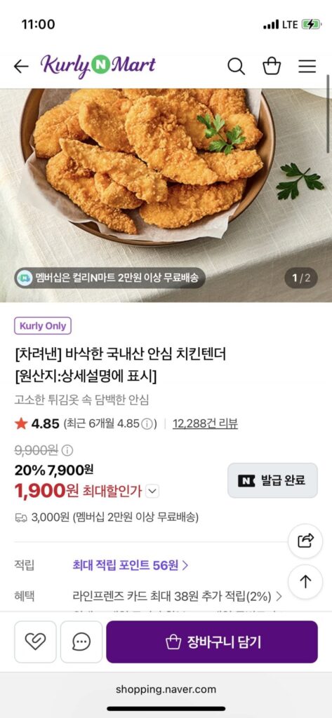 Thịt thăn nội chiên giòn của Curly N Mart 500g