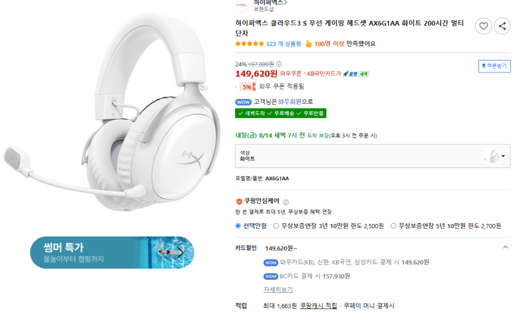 [Shinhan, KB Kookmin, Samsung Card] Tai nghe chơi game không dây HyperX Cloud3 S AX6G1AA màu trắng 200 giờ đa thiết bị
