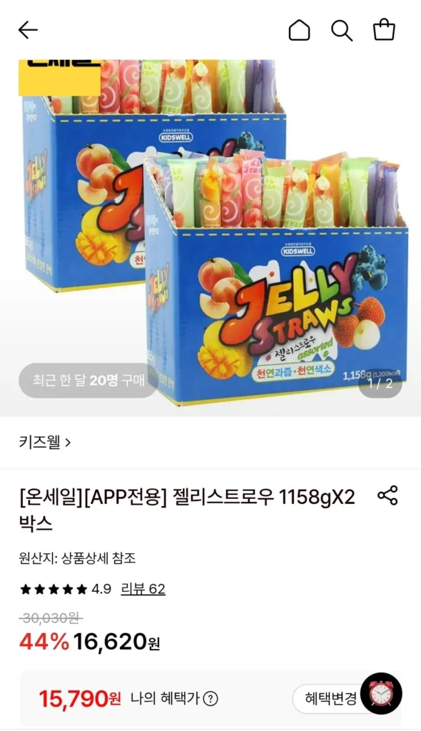 Ống hút thạch 1158g 2 hộp