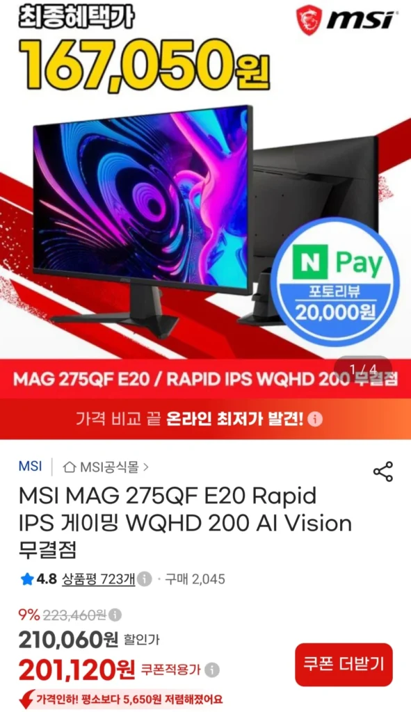 Màn hình/Thẻ MSI MAG 275QF E20 WQHD