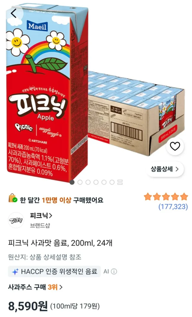 24 thức uống hương táo dã ngoại 200ml