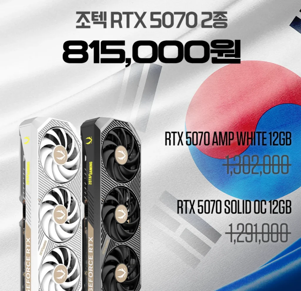 Taktak Mall 5070 amp/solid xổ số 815.000 won cho 100 người