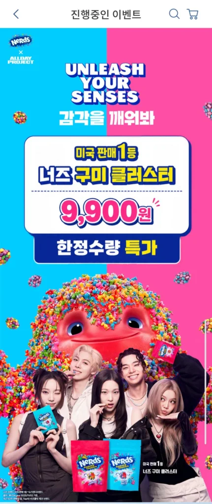 Nerds Gummy Cluster 226g 2 gói