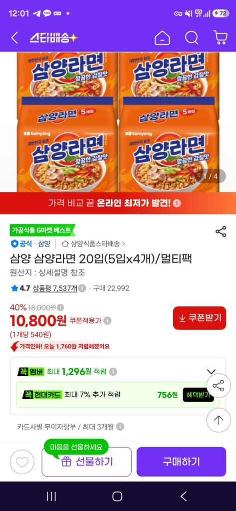Mì Samyang Samyang 20 miếng