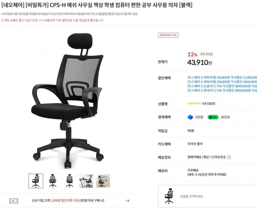 Ghế văn phòng dạng lưới Neochair CPS-H, v.v.
