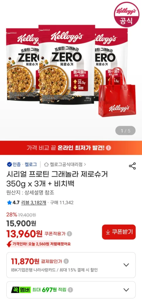 Ngũ cốc Protein Granola Zero Sugar 350g x 3 + Túi đi biển