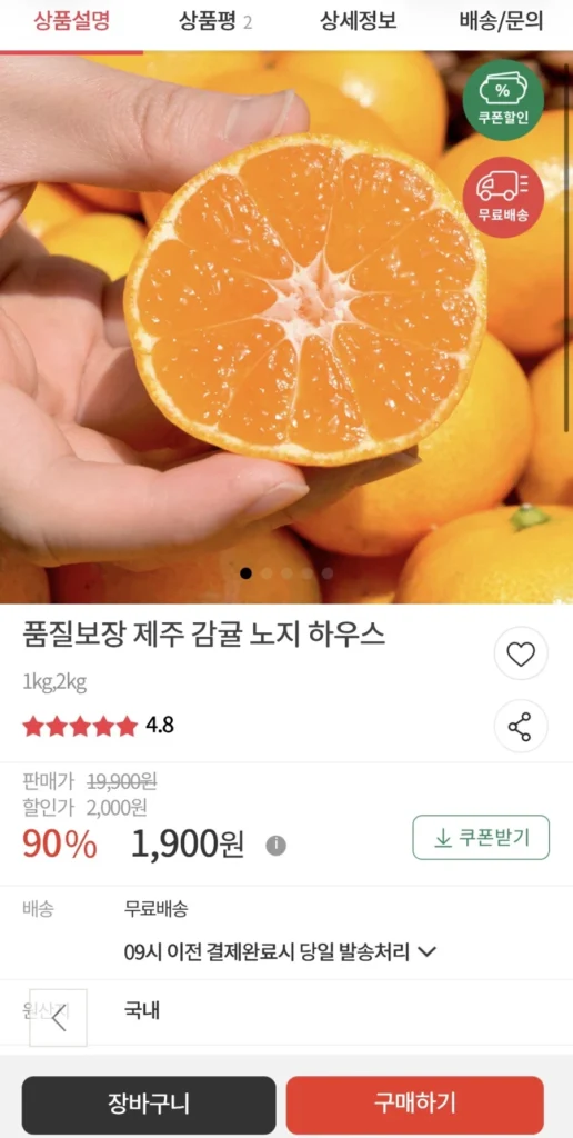 Nhà quýt Jeju Sogwa1kg