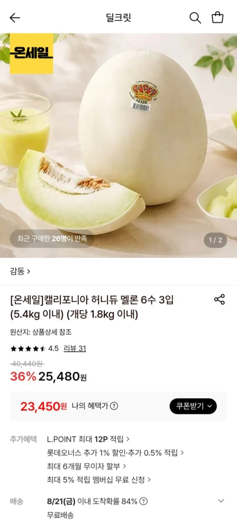 Dưa lưới California 6 gói, 3 gói, mỗi gói nặng hơn 1,8kg