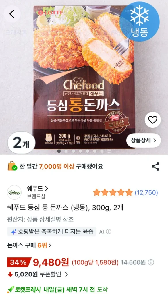 Thịt thăn nội Shefood (đông lạnh), 300g, 2 miếng