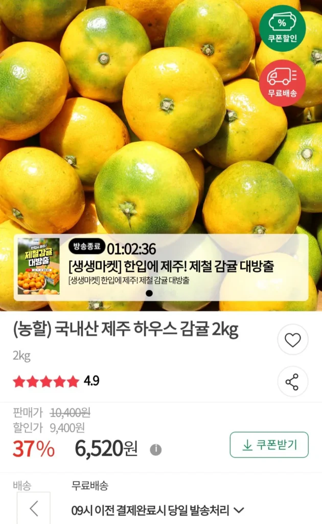 Quýt Jeju House 2kg