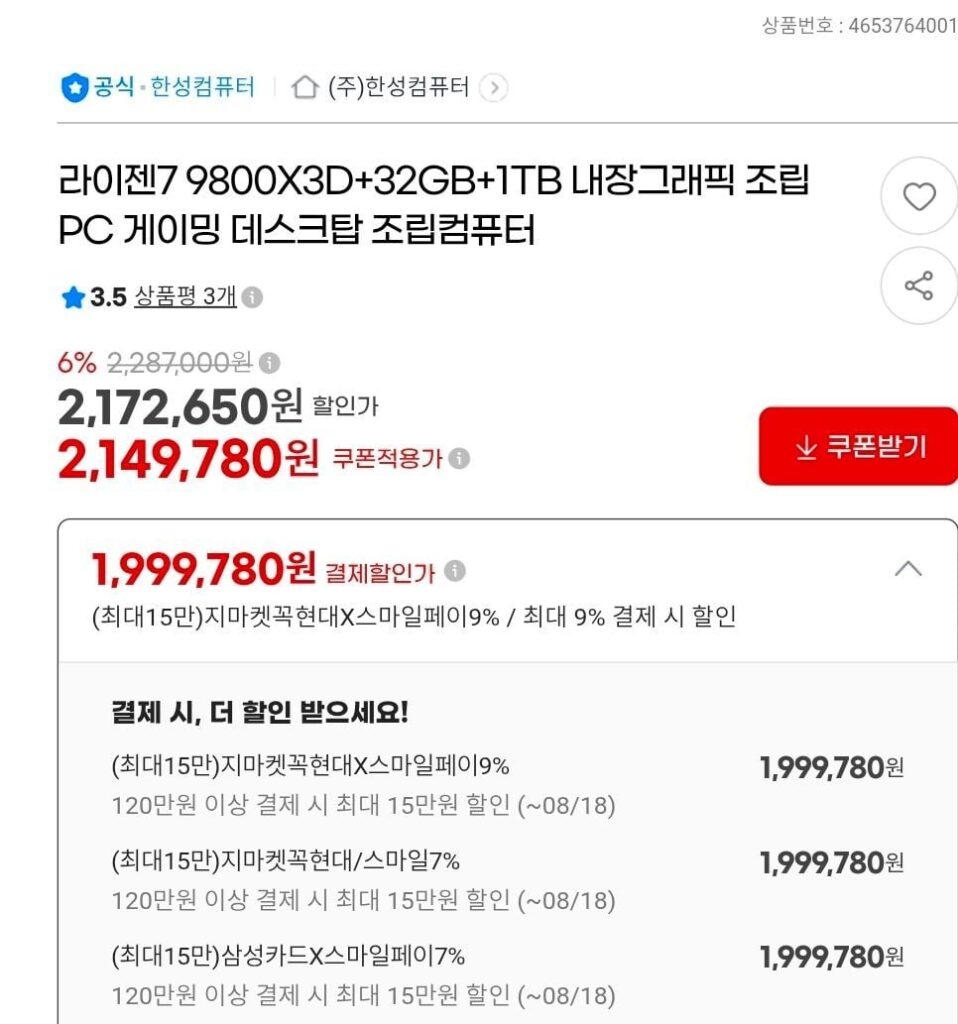 [Máy tính Hansung] 9800X3D+32GB+1TB nửa thân màu trắng