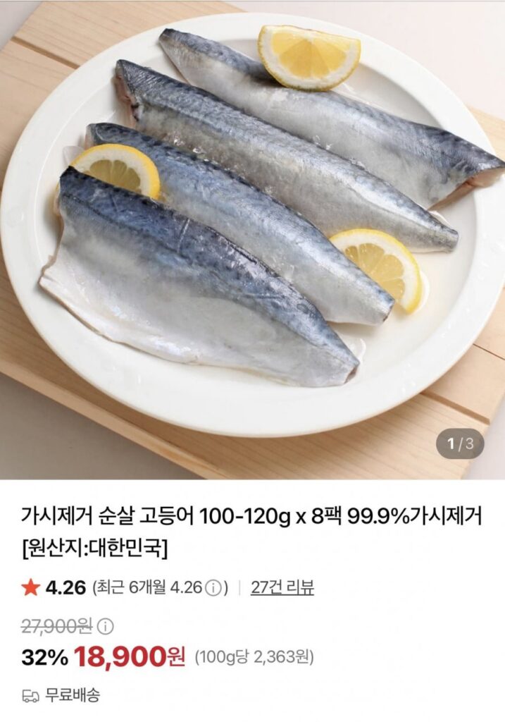 Cá thu rút xương bỏ gai 100-120g x 8 gói
