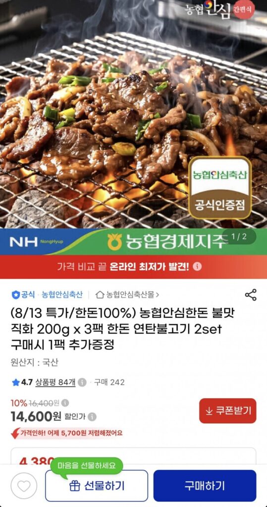 Thịt heo nướng Hàn Quốc bulgogi 600g