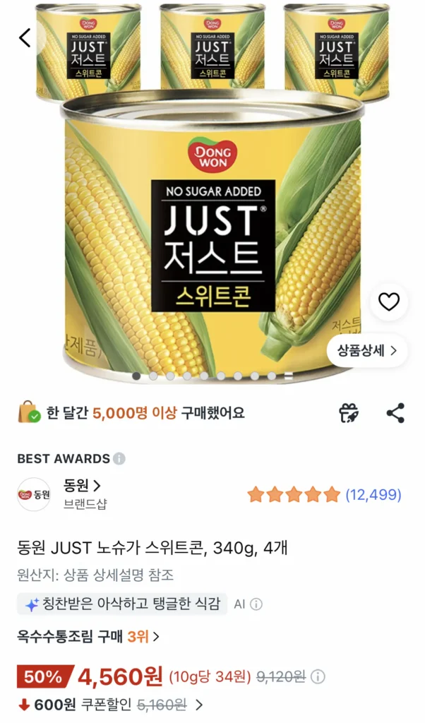 Dongwon Ngô ngọt không đường 340g 4 lon