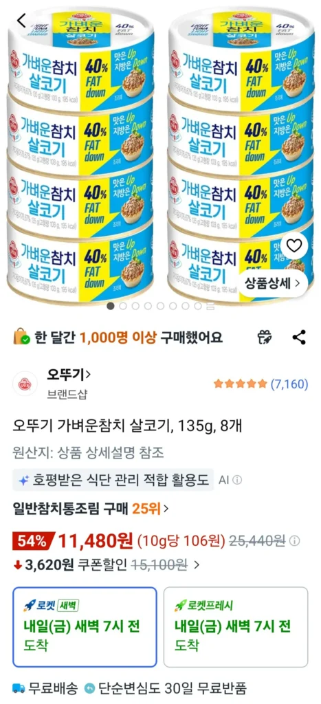 Phi lê cá ngừ nhẹ Ottogi, 135g, 8 miếng