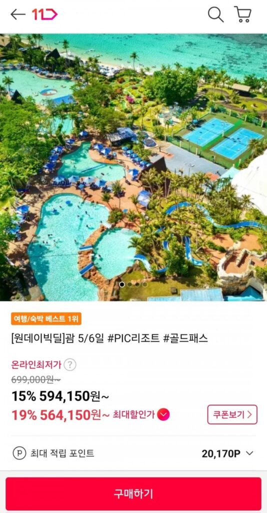 Chuyến đi độc lập Guam PIC 5/6 ngày