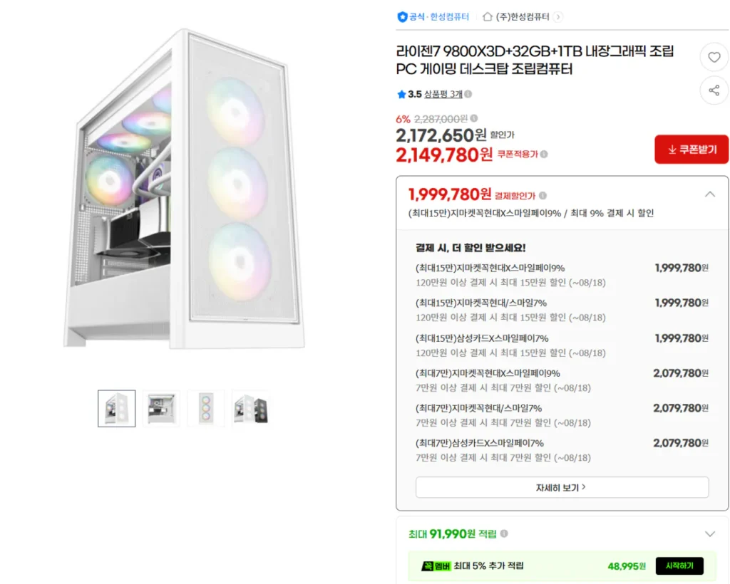 9800X3D+32GB+1TB nửa thân màu trắng