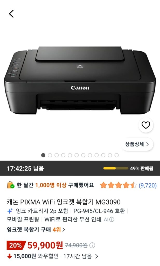 [Coupang] Máy in phun đa chức năng Canon PIXMA MG3009 Wi-Fi