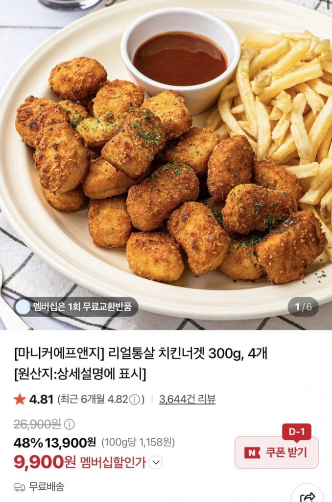 Maniker F&G Real Meal Nuggets 300g 4 túi
