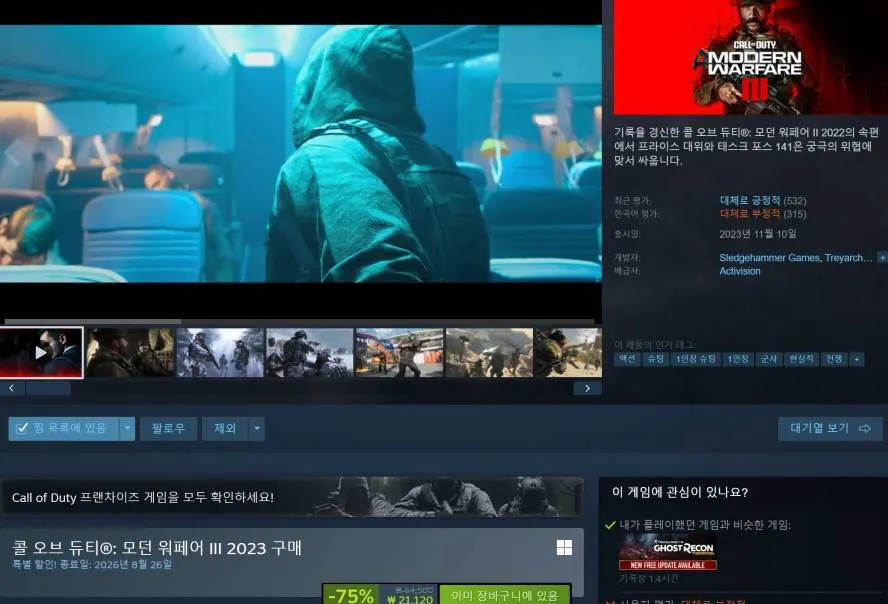 Call of Duty Chiến tranh hiện đại 3
