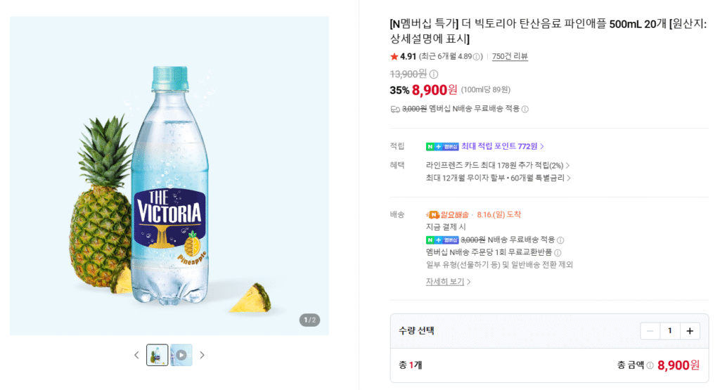 [Naver] The Victoria soda dứa 500mL 20 chiếc