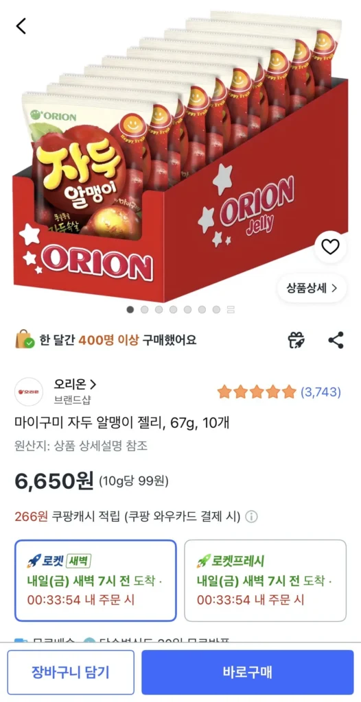 Thạch mận Mygumi, 67g, 10 miếng