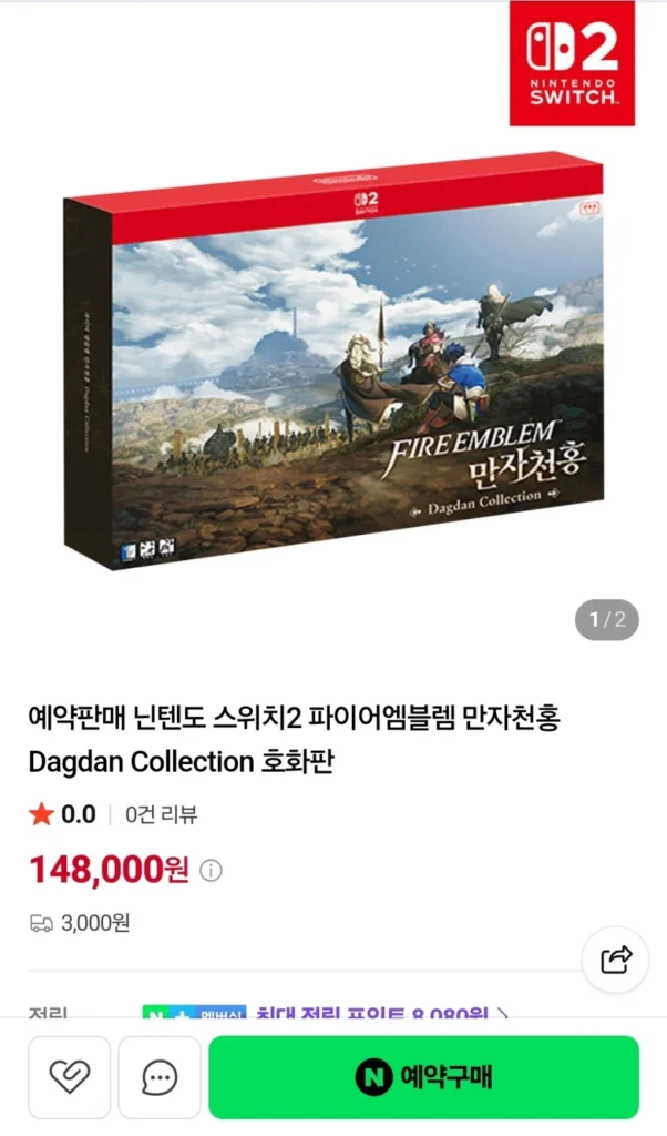 Fire Emblem Swastika Phiên Bản Giới Hạn