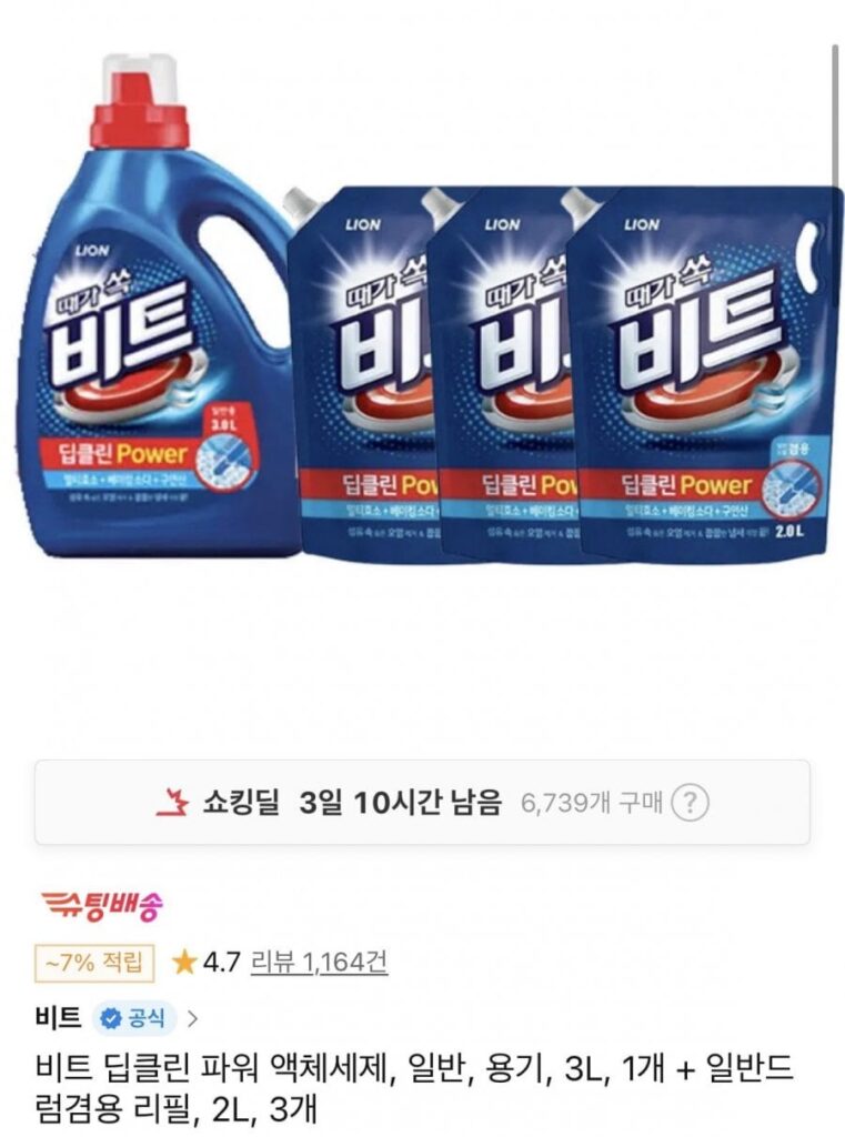 Chất tẩy rửa dạng lỏng Beat Deep Clean Power 3L, 1 chiếc + Nạp lại cho sử dụng trống thông thường, 2L, 3 chiếc