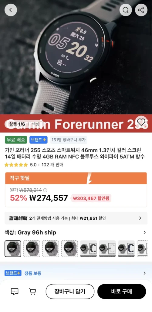 Đồng hồ thông minh thể thao Garmin Forerunner 255 46mm